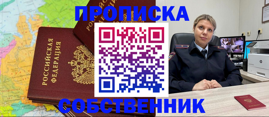 временная регистрация для всех в Йошкар-Оле