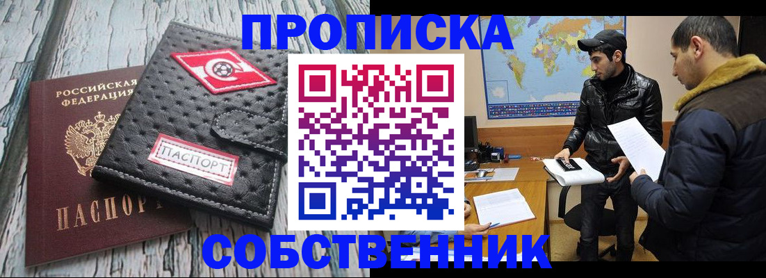 временная регистрация для школы в Йошкар-Оле