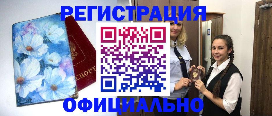 регистрация в Йошкар-Оле